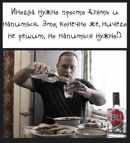 Инаава фокНо Щит хаять ы напытыя Это КоНЕЧНо ЖеНычвго не гешштд На напытыя Нужны