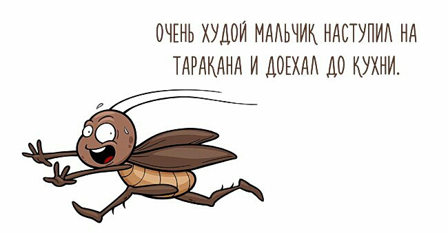 ОЧЕНЬ ХУДОЙ МААЬЧИК НАСТУПИА НА ТАРАКАНА И АОЕХАА А0 КУХНИ