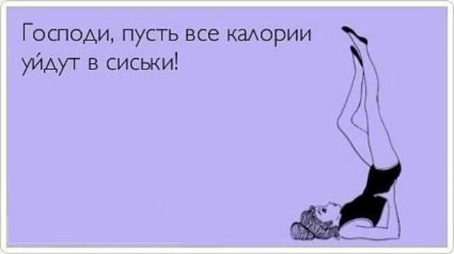 Господи пусть все каА0рии уйдут в сиськи