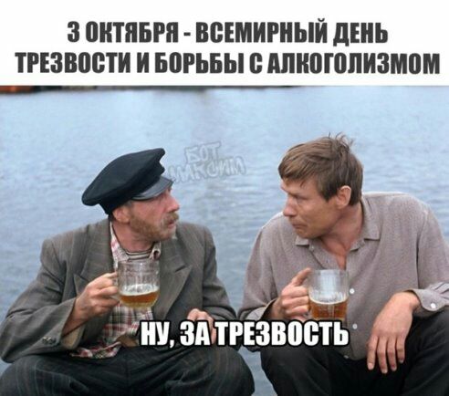 3 ВИТПБРЯ ВСЕМИРНЫЙ ЦЕПЬ ТРЕЗВПСТИ И БПРЬБЫ АПИПШПИЗМПМ