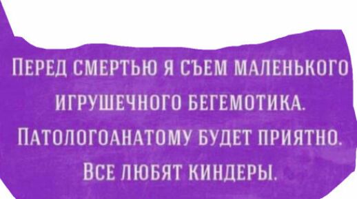 ПЕРЕЦ СМЕРТЬЮ Я СЪЕМ МАЛЕНЬКОГО ИГРУШЕЧНОГП БЕГЕМПТНКА ПАТОЛОГОАПАТПМУ БУДЕТ ПРИЯТНО ВСЕ ЛЮБЯТ КННЦЕРЫ 1