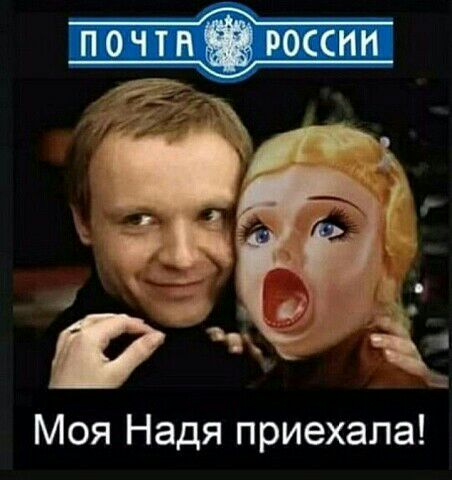Моя Надя приехала
