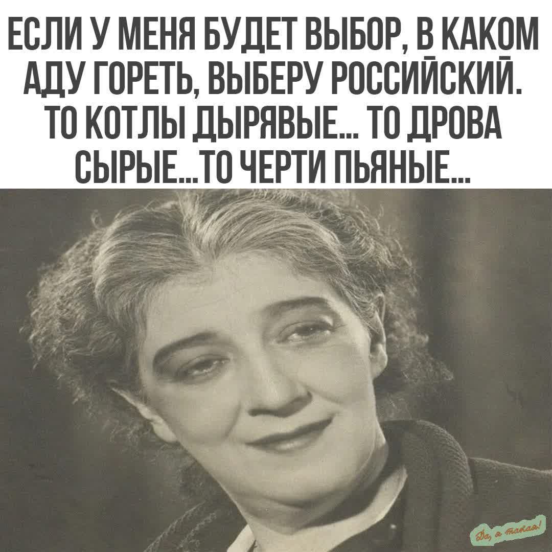 ЕСЛИ У МЕНЯ БУДЕТ ВЫБПР В_КАК_1М АЛУ ГПРЕТЬ ВЫБЕРУ РПССИИСКИИ ТО КПТЛЫ ЛЫРЯВЫЕ ТО ДРОВА БЫРЫЕТП ЧЕРТИ ПЬЯНЫЕ