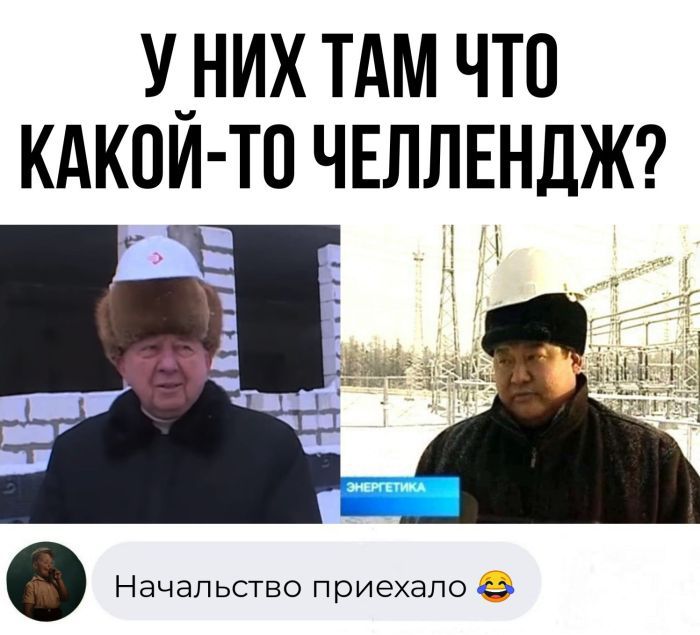 У_НИХ ТАМ ЧТО КАК0И Т0 ЧЕЛЛЕНДЖ