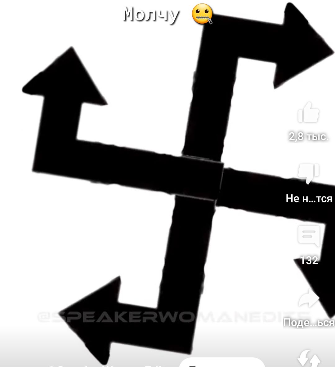 Шшн
