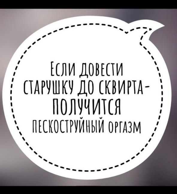 КСЛИ ДОВЕСИ ПАРЧШКЧДО СКВИМА _ ПОЛУЧИТЯ ПЕСКОСТРИЙНЫЙ омПМ _ ё