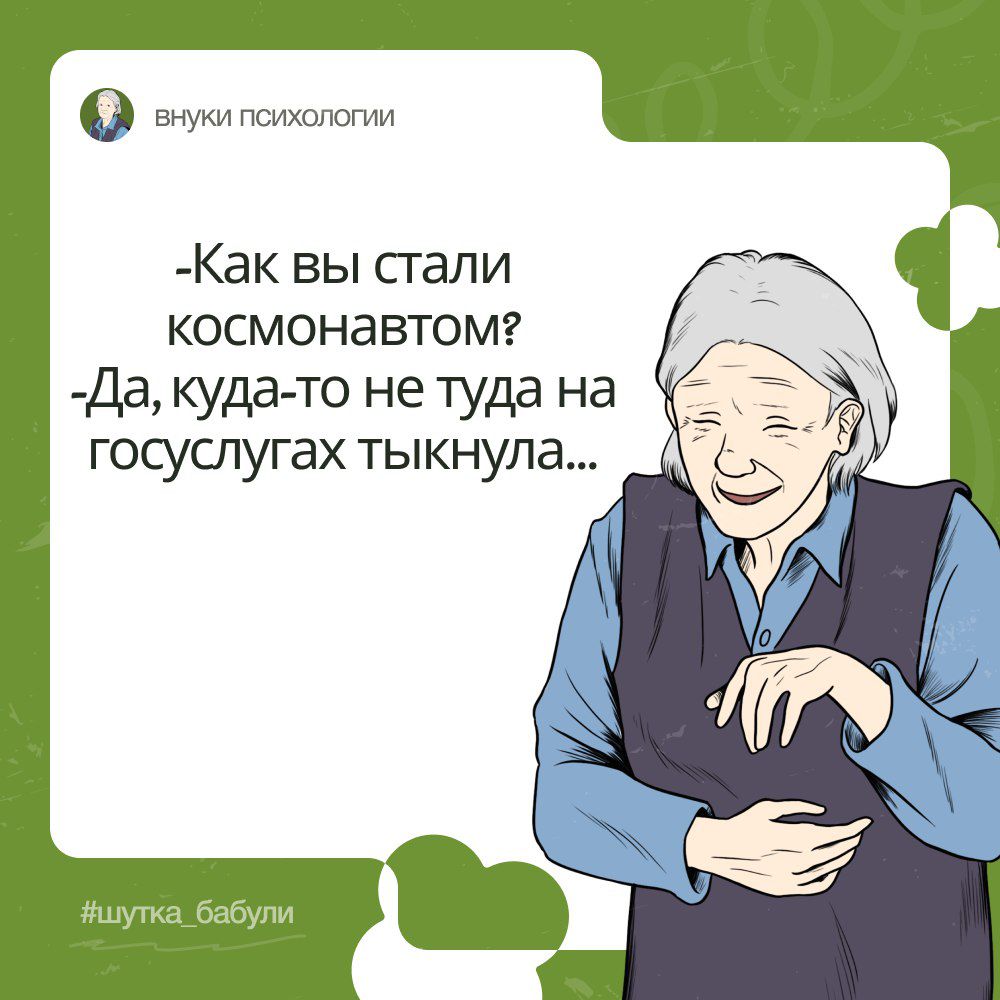 эна тогоюи Как вы стали космонавтом Да куда то не туда на госуслугах тыкнула