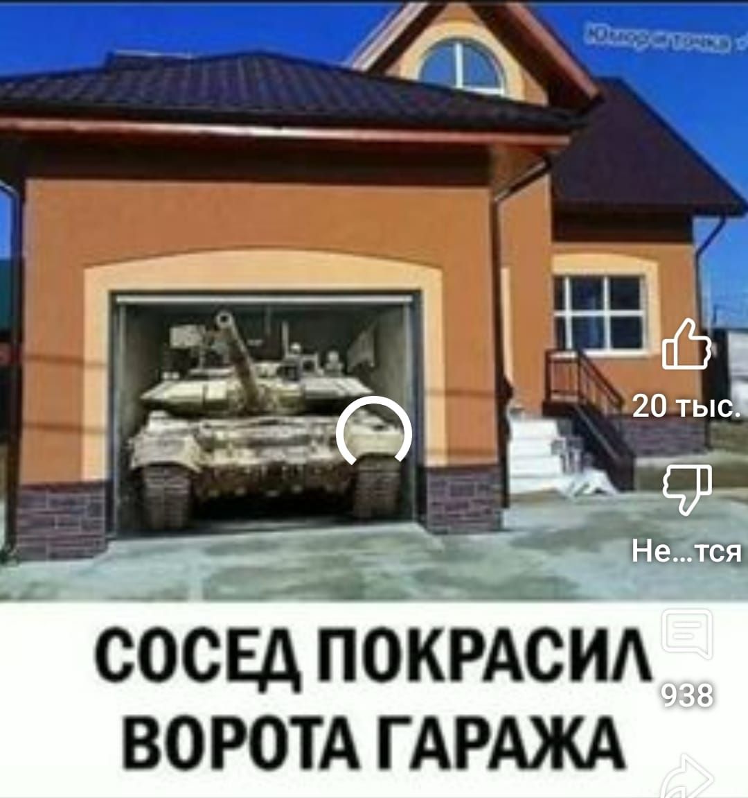 СОСЕА ПОКРАСИ ВОРОТА ГАРАЖА