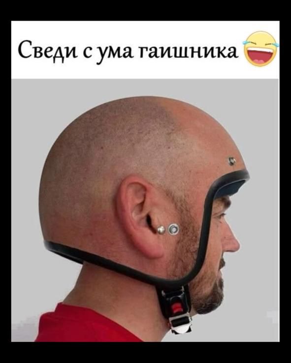 Сведи с ума гаишника