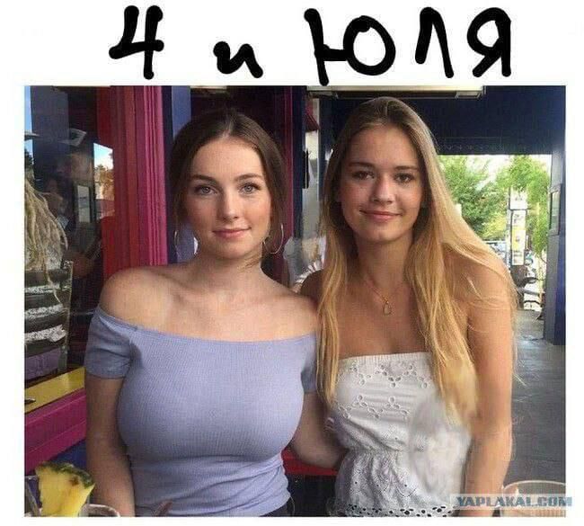 4 и ЮЛЯ