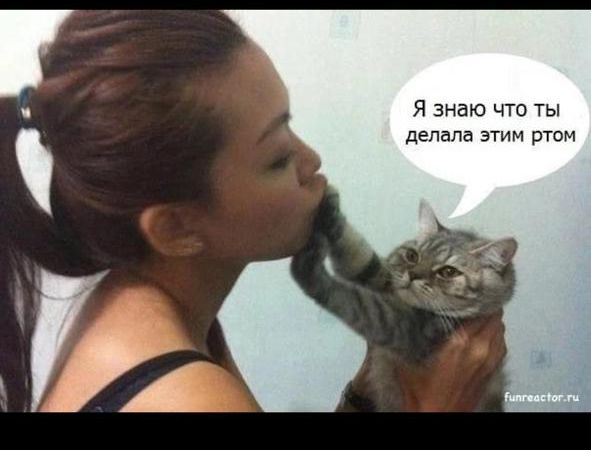 Я знаю что ты делала этим ртом
