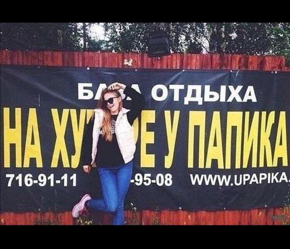 База отдыха
НА ХУТore У ПАПИКА
716-91-11
716-95-08
WWW.UPARIKA