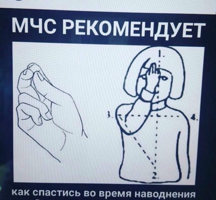 МЧС РЕКОМЕНДУЕТ как спастись во время наводнения