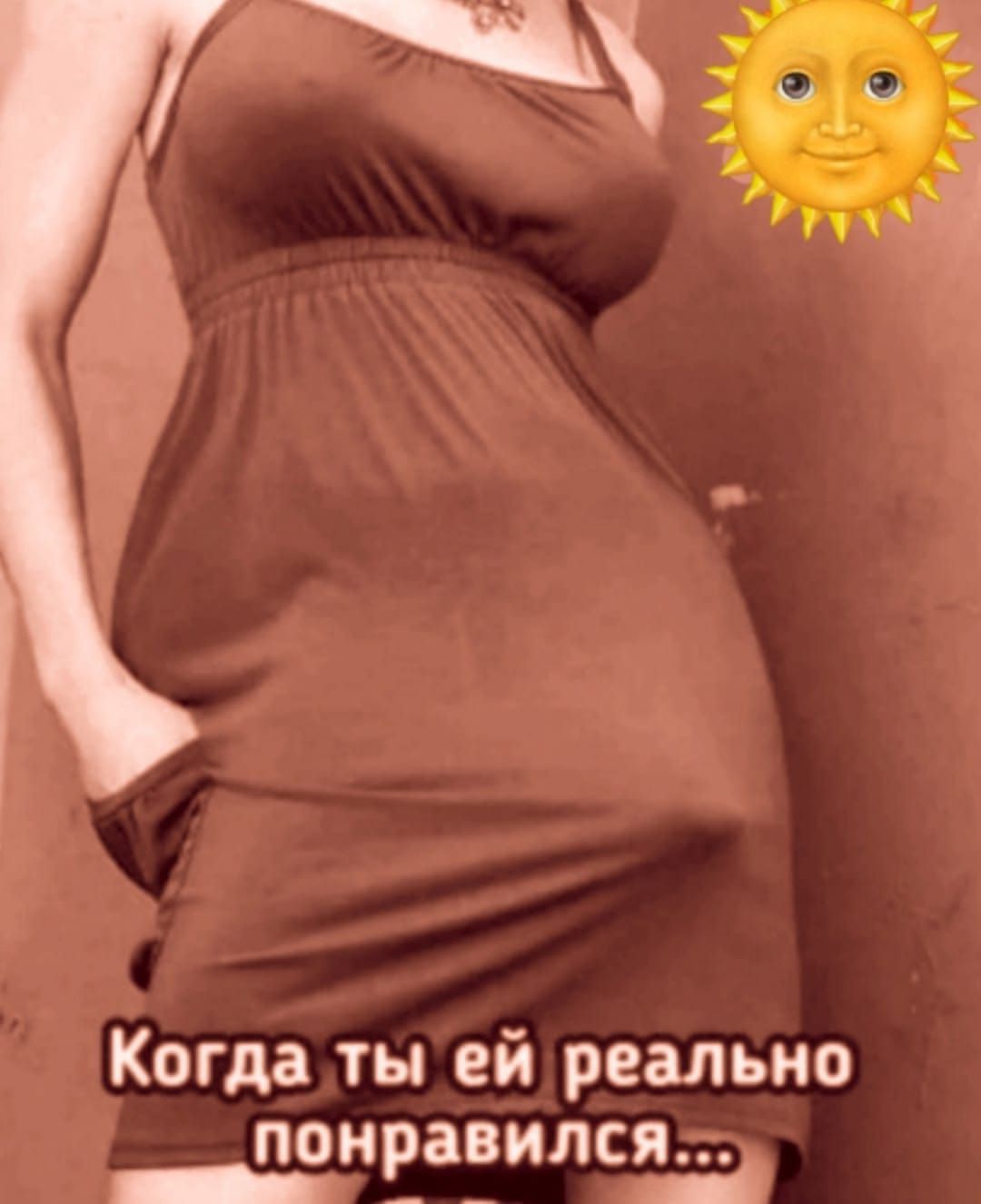 Когда ты ей реально понравился...