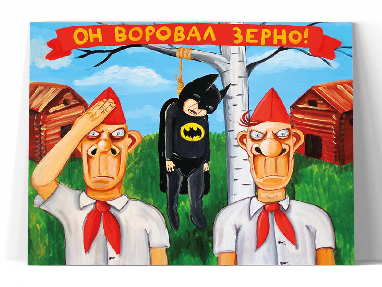 ОН ВОРОВАЛ ЗЕРНО!