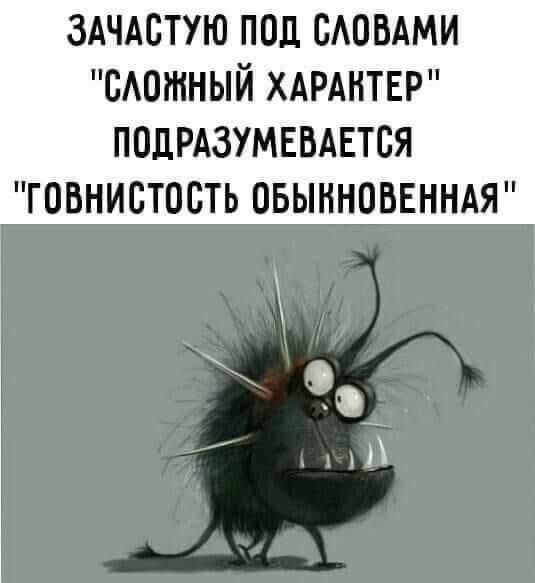 Зачастую под словами 