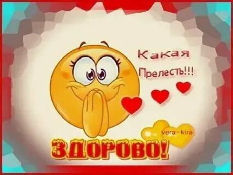 Какая прелесть!!! Здорово!