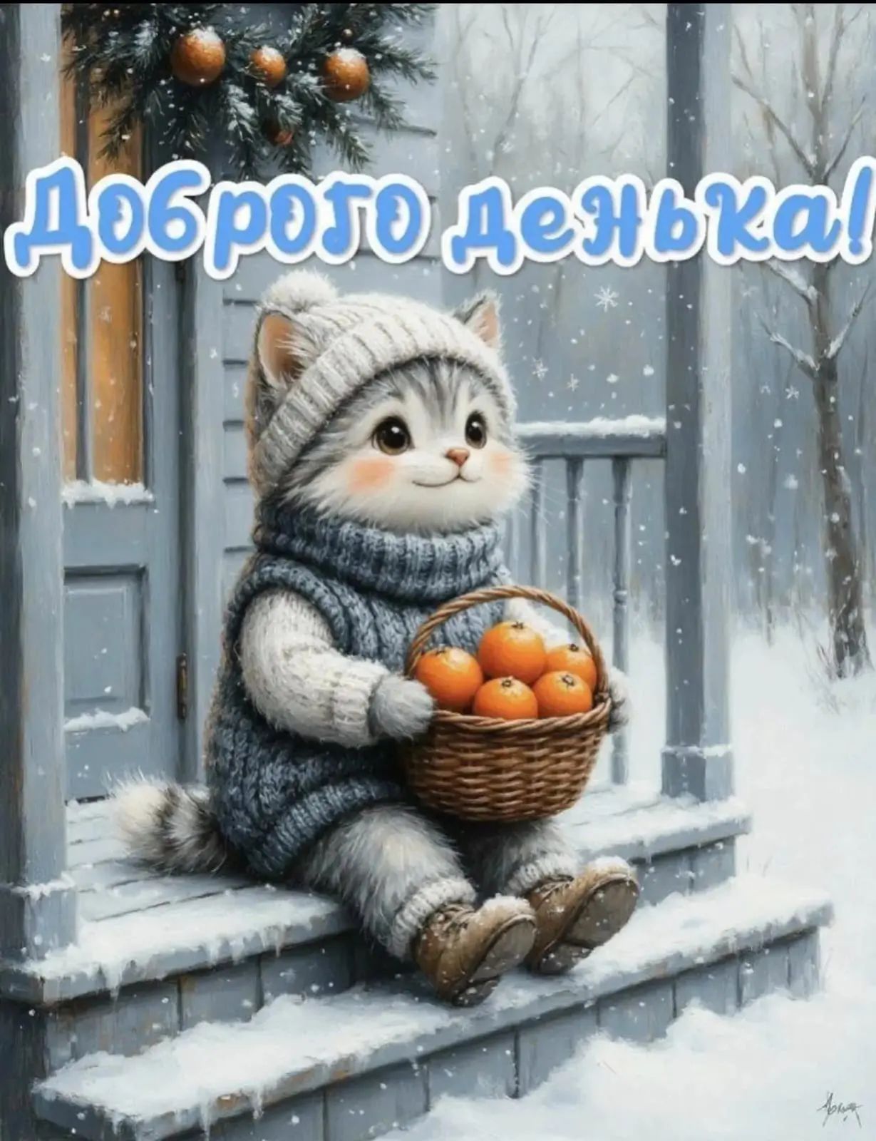 Доброго денька!