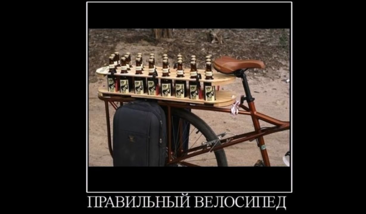 ПРАВИЛЬНЬШ ВЕЛОСИПЕД