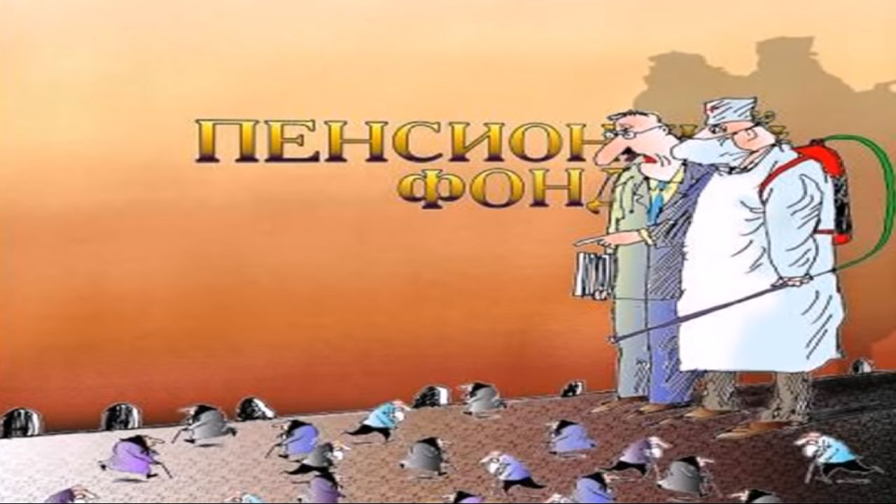 ПЁНЁИ_