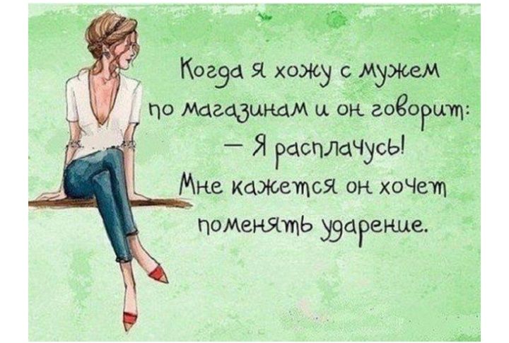 по пмидцндм ц он гоеоги Я РасплаЧусЬ Мне кажится он хоЧещ поменЯтпЬ уэаренде