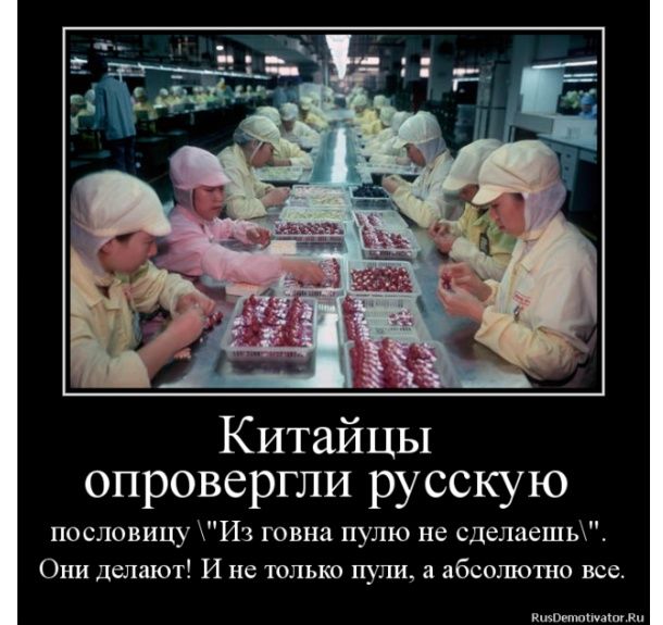 Китайцы опровергли русскую пословицу Из говна пулю не сделаешь Они делают И не только пули абсолютно все чтим ш ш