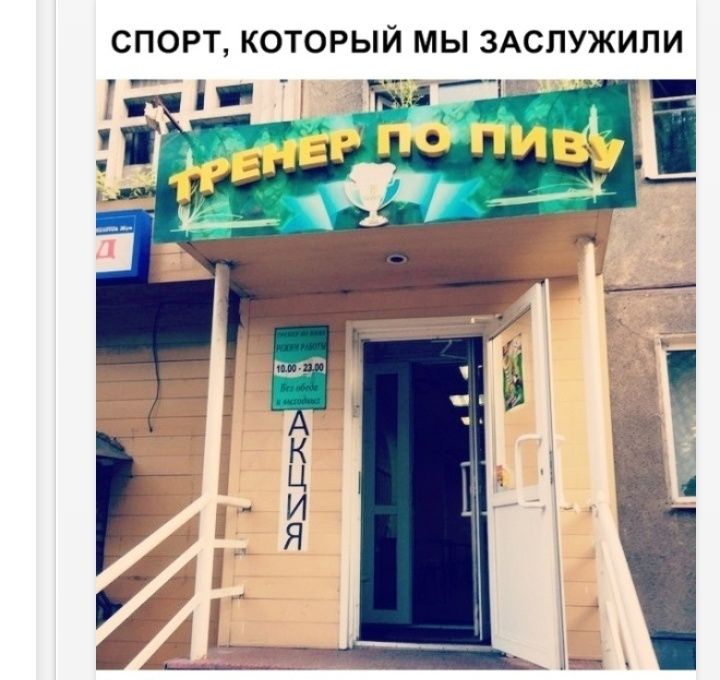 СПОРТ КОТОРЫЙ МЫ ЗАСЛУЖИЛИ