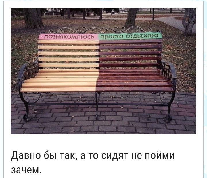 пошлкомлюсь п оста отха випп _ Давно бы так а то сидят не пойми зачем