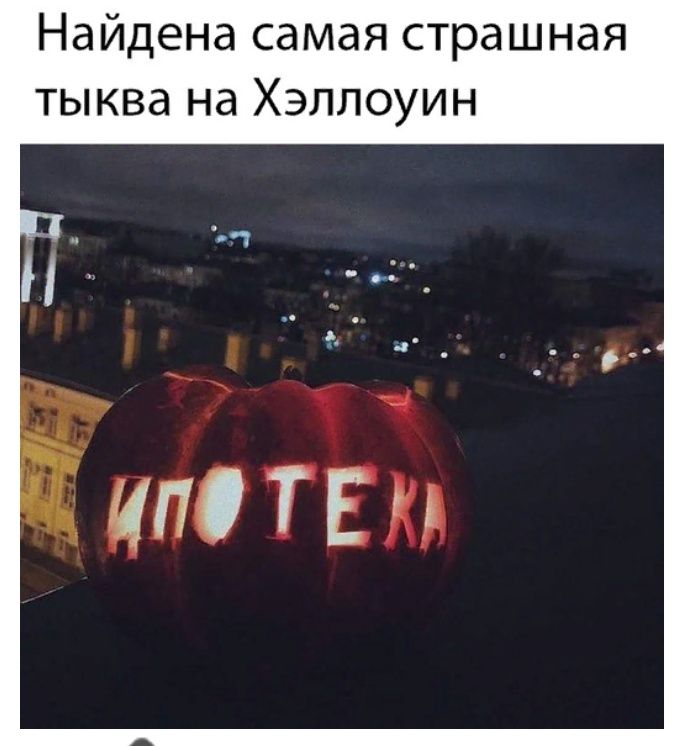 Найдена самая страшная тыква на Хэллоуин