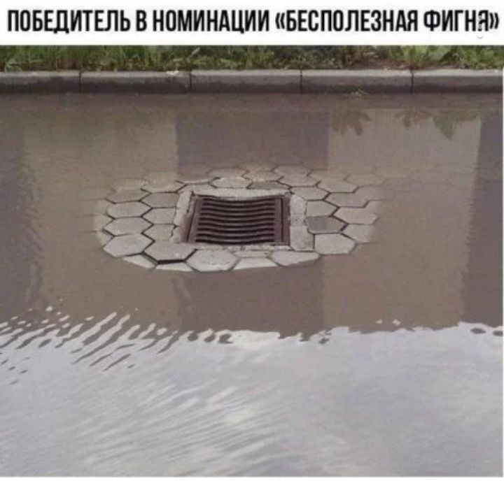 ПОБЕДИТЕЛЬ В НОМИНАЦИИ БЕСПОЛЕЗНАЯ ФИГНЯ