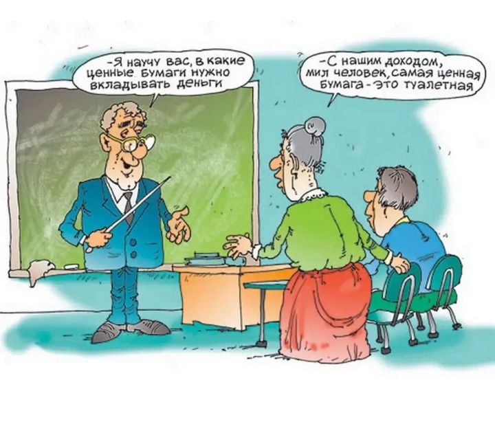 Я научу вас вкакие с нашим датдим ценные Бумаги нужно мил человекзамая инна вкладывать де Бумага это Туалетная