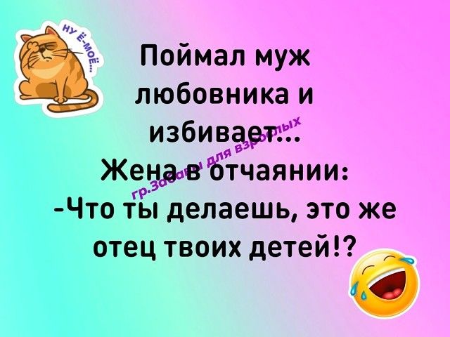 Поймал муж любовника и избивеепі Жеёдвбчаянии Что Ёп делаешь это же отец твоих детей