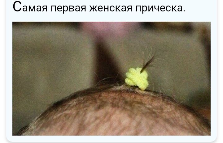 самая первая ЖЕНСКЭЯ прическа