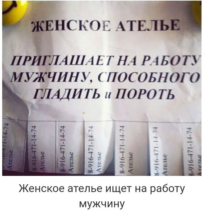 сшл ЛР АШАЕТНА РАБОТУ УЖЗЧИНУ посовного АДИТЬ иПОРОТЬ В 947 Н 74 имп Н М уж 4714444 Женское ателье ищет на работу мужчину