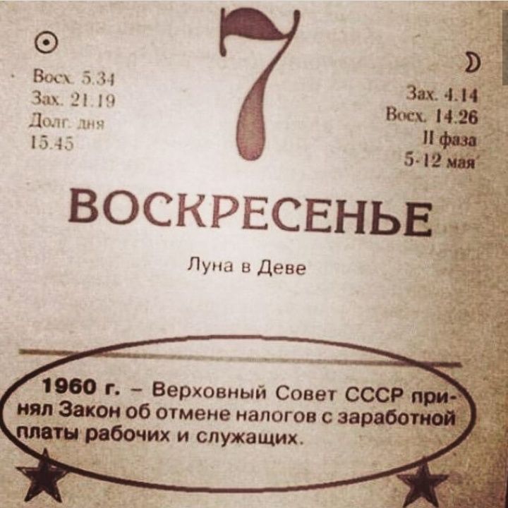1000 г Верховный Совет СССР ЩЗакоиоботмене мапоговсэв ибо сих и служащих