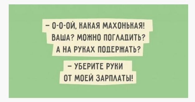 О ООЙ НАНАЯ МАХОНЬНАЯ ВАША МОЖНО ПОГААЦИТЬ А НА РУКАХ ПОЦЕРЖАТЬ УБЕРИТЕ РУНИ ОТ МОЕЙ ЗАРПААТЫ