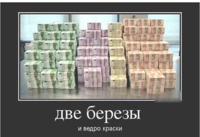 Две березы и ведро краски