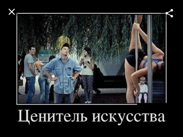 Ценитель искусства
