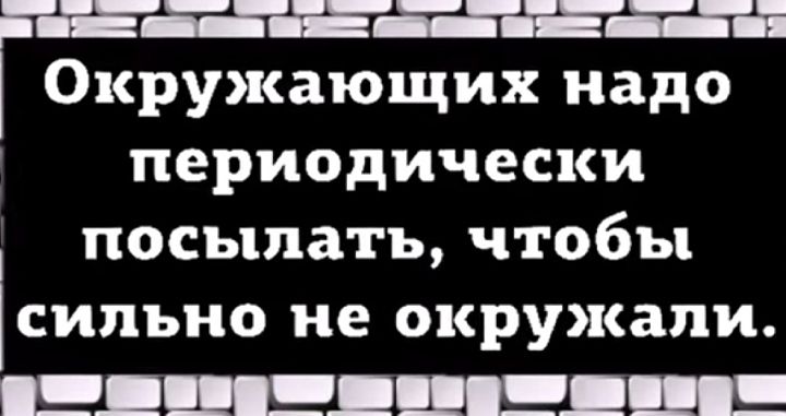 двиг т Окружающих надо периодически посыпать чтобы сильно не окружали ШЦШЦШ