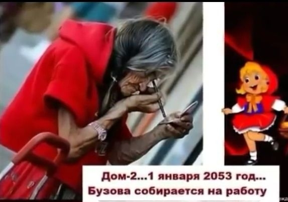 дом21 января 2053 год Буза а собирается на работу