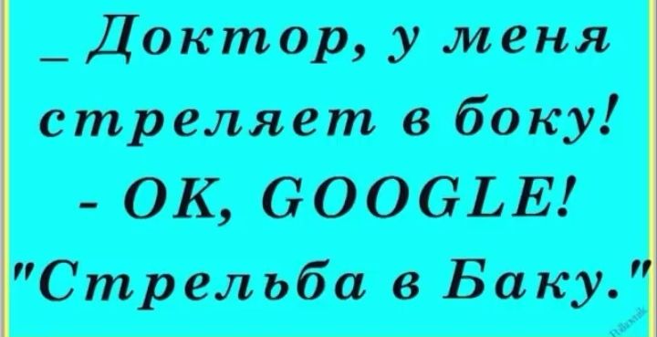 _ Доктор у меня стреляет в боку ОК ОООСЬЕ Стрельба в Баку