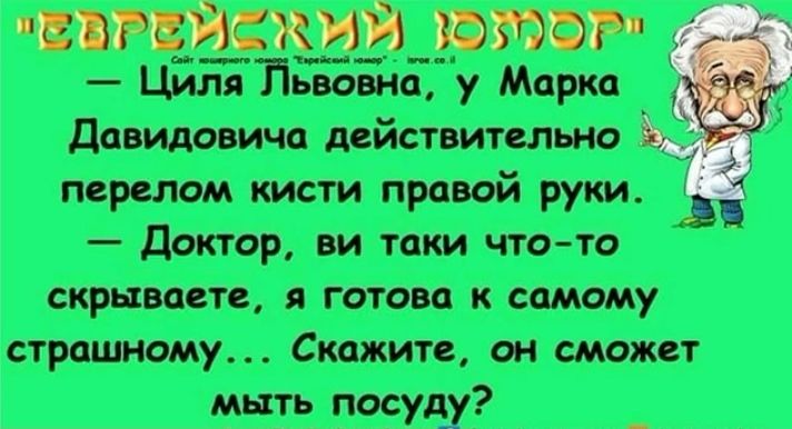 ВРВЙСЖИЙ ЮМОР ЦЁЁПЖу Март _ дсйстштсж перстни кисти правой рум Доктор пи топи чтото стс готова к самому стршиюму Стжитс он смтт мать посуду