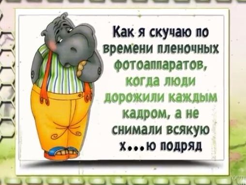 Как я скучаю по СМС пленочных тоа цитат когда люди каждым кивок а не снимали всякую хю подряд 1135911 іЩЩЩЩЩ