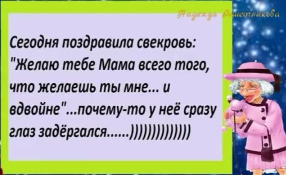 Мы, свекровь, 8 марта Рассудите, кто неправ. - ответов на форуме chylanchik.ru ()