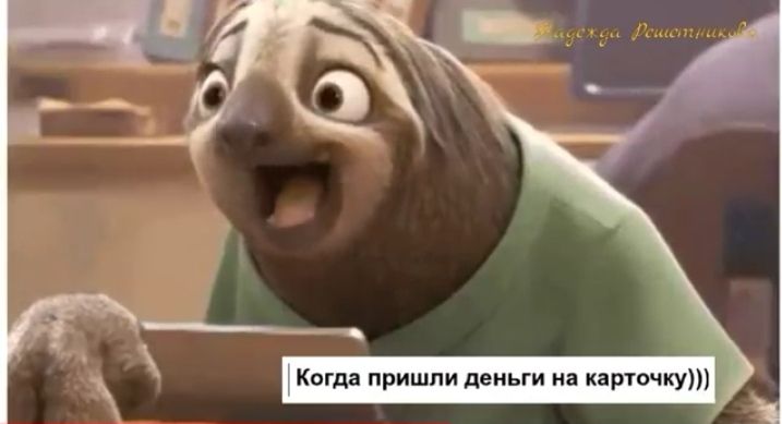 Когда пришли деньги на карточку