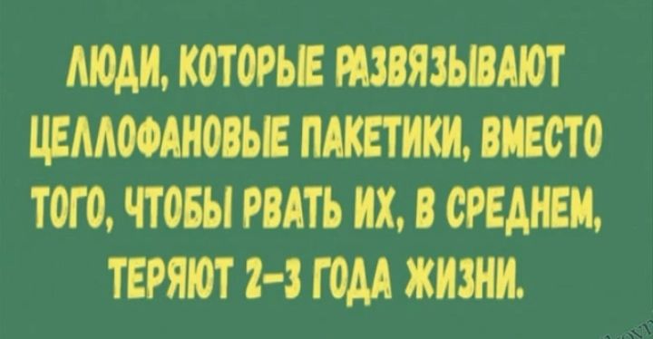 0 пишим