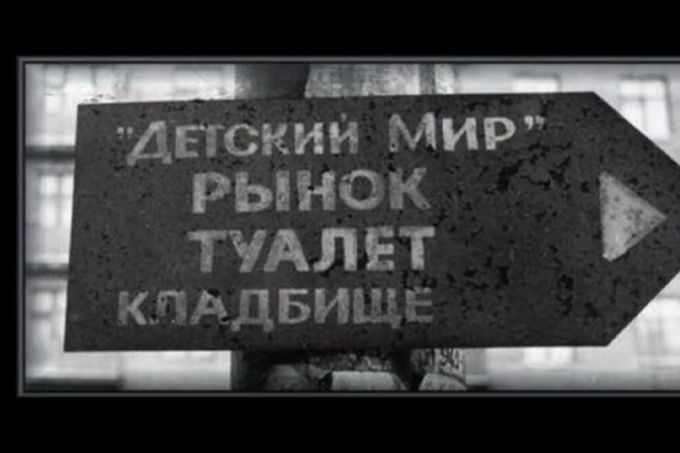 Детским Мит рынск ТУАЛЕТ ЦЧБИЫ