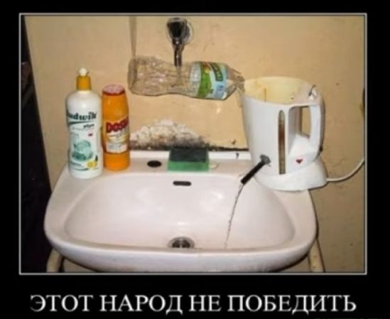 ЭТОТ НАРОД НЕ ПОБЕДИТЬ