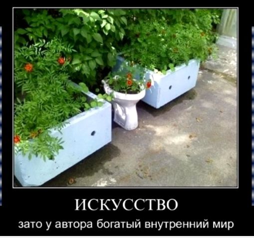 ИСКУССТВО зато у автора богатый внутренний мир