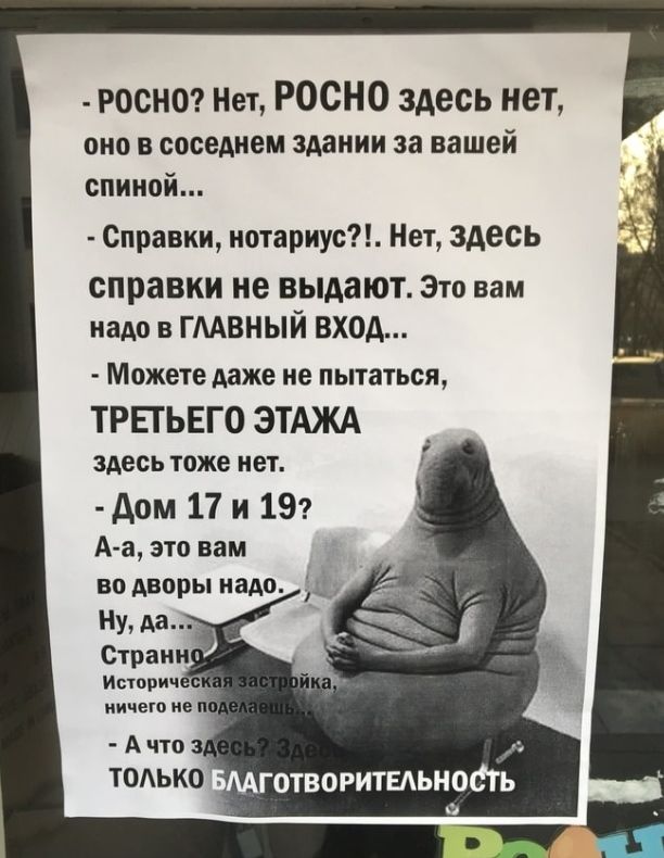 госнот Нет росно здесь нет оно в соседнем здании за вашей спиной Справки нотариус Нет здесь справки не выдают это вам надо в гААвный вход Можете даже не пытаться ТРЕТЬЕГО ЭТАЖА здесь тоже нет 5 дом 17 и 19 Аа это вам